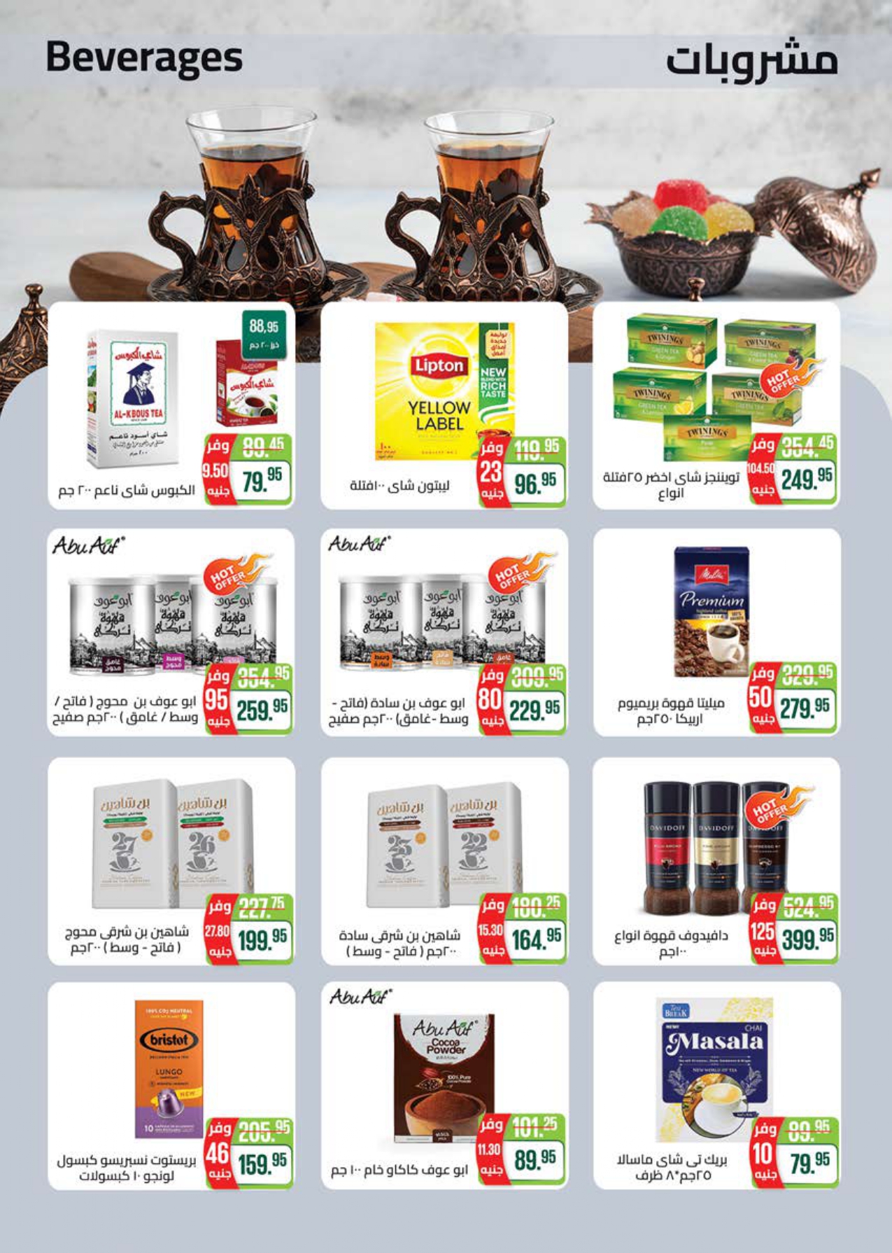 saudi offers from 22nov to 2nov 2025 عروض سعودى من 22 نوفمبر حتى 2 نوفمبر 2025 صفحة رقم 26